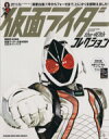 【中古】 POPEYE特別編集 仮面ライダーthe40thコレクション／マガジンハウス