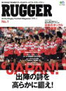 【中古】 RUGGER(1)／旅行・レジャー・スポーツ