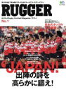 【中古】 RUGGER(1)/旅行・レジャー・スポーツ