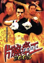 バクスター・ハンビー,カーター・ウォン販売会社/発売会社：インディーズ　レーベル(ラッツパック・レコード（株）)発売年月日：2010/06/21JAN：4961523277125