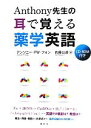 アンソニー・FWフォン【著】，佐藤公道【著】販売会社/発売会社：講談社発売年月日：2011/09/14JAN：9784061556171