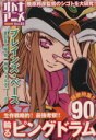 【中古】 オトナアニメ(Vol.22) 洋泉社MOOK/芸術・芸能・エンタメ・アート