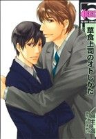 麻生海(著者)販売会社/発売会社：リブレ出版発売年月日：2011/11/10JAN：9784799710425