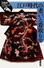 柳谷慶子【著】販売会社/発売会社：山川出版社発売年月日：2011/11/02JAN：9784634547049