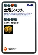 酒井良清，鹿野嘉昭【著】販売会社/発売会社：有斐閣発売年月日：2011/11/05JAN：9784641124493