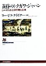 【中古】 黄昏のトク