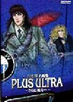 青池保子販売会社/発売会社：新紀元社発売年月日：1998/08/05JAN：9784883174119／／付属品〜CD−ROM1枚付
