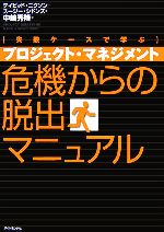 コーポレート・ストラテジー 21st century