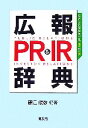 藤江俊彦【編著】販売会社/発売会社：同友館/同友館発売年月日：2006/08/10JAN：9784496041686