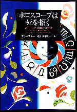 アンペリー【編著】，山本やよい【訳】販売会社/発売会社：ソニーマガジンズ/ソニーマガジンズ発売年月日：2006/06/20JAN：9784789729000
