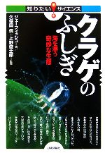 ジェーフィッシュ【著】，久保田信，上野俊士郎【監修】販売会社/発売会社：技術評論社/技術評論社発売年月日：2006/09/01JAN：9784774128573