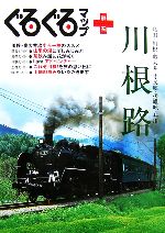 静岡新聞社【編著】販売会社/発売会社：静岡新聞社/静岡新聞社発売年月日：2006/07/20JAN：9784783818632