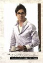 【中古】 俳優 カン・ジファンストーリー〜コーヒーハウス・密着メイキングDVD〜/カン・ジファン