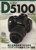 楽天市場】nikon マニュアルの通販 楽天市場】nikon マニュアルの通販