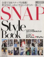 【中古】 SNAP　STYLE　BOOK　GLAMOROUS特別編集 2011−12　Autumn　＆　Winter 講談社　MOOK／GLAMOROUS編集部(そ 【中古】afb