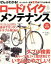 【中古】 ぜんぶわかる！ロードバイクメンテナンス／学研マーケティング