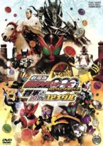 【中古】 劇場版　仮面ライダーOOO　WONDERFUL　将軍と21のコアメダル／石ノ森章太郎（原作）,渡部秀,三浦涼介,高田里穂,柴崎貴行（監督）,中川幸太郎（音楽）