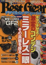 趣味・就職ガイド・資格販売会社/発売会社：徳間書店発売年月日：2010/12/03JAN：9784197102310