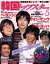 【中古】 韓国トップスター(Vol.5) NEWS mook/芸術・芸能・エンタメ・アート