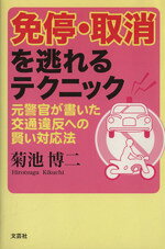 菊池博二(著者)販売会社/発売会社：文芸社発売年月日：2003/11/01JAN：9784835566153