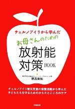 野呂美加【著】販売会社/発売会社：学陽書房発売年月日：2011/09/20JAN：9784313660564