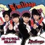 S／mileage（アンジュルム）,つんく♂販売会社/発売会社：（株）アップフロントワークス発売年月日：2010/04/14JAN：4942463111601