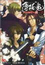 「薄桜鬼」製作委員会販売会社/発売会社：角川グループパブリッシング発売年月日：2011/10/01JAN：9784047275584