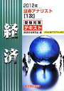 経済法令研究会【編】販売会社/発売会社：経済法令研究会発売年月日：2011/09/30JAN：9784766822526