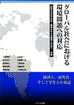 【中古】 グローバル