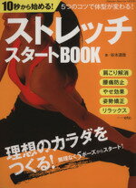 谷本道哉(著者)販売会社/発売会社：学研マーケティング発売年月日：2011/02/02JAN：9784056062021