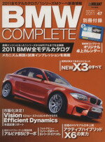 【中古】 BMW　COMPLETE(Vol．47) Gakken　Mook／ル・ボラン編集部(編者)