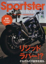 【中古】 Sportster　Custom　Book(Vol．4) CLUB　HARLEY別冊-リジッドorラバー！？それぞれの可能性を..