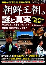 康煕奉，佐野良一【監修】販売会社/発売会社：PHP研究所発売年月日：2012/01/18JAN：9784569801728