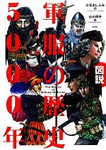 辻元よしふみ(著者),辻元玲子販売会社/発売会社：彩流社発売年月日：2012/01/26JAN：9784779116445