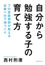 西村則康【著】販売会社/発売会社：実務教育出版発売年月日：2012/01/25JAN：9784788910485