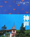 昭文社販売会社/発売会社：昭文社発売年月日：2008/04/01JAN：9784398153258／／付属品〜とりはずして使えるMAP付