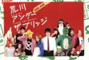 【中古】 荒川アンダーザブリッジ DVD－BOX／林遣都,桐谷美玲,小栗旬,山田孝之,上川隆也,中村光（原作）