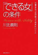 川北義則【著】販売会社/発売会社：ロングセラーズ発売年月日：2011/08/25JAN：9784845422241