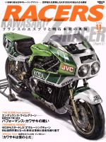 Motor Sports - 【中古】 RACERS(Vol．11) SAN‐EI　MOOK／三栄書房