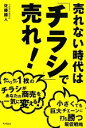 佐藤勝人【著】販売会社/発売会社：同文舘出版発売年月日：2011/10/01JAN：9784495593513