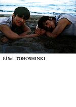 【中古】 El　Sol　太陽 ／東方神起【著】，蜷川実花【写真】 【中古】afb