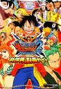 【中古】 ONE PIECEギガントバトル！2新世界 NDS版“新世界”制覇ガイド バンダイナムコゲームス公式攻略本 Vジャンプブックスバンダイナムコゲームス公式攻略本／Vジャンプ編集部【企画 編】