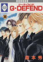 森本秀(著者)販売会社/発売会社：冬水社発売年月日：2006/10/01JAN：9784887417373