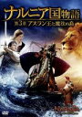 【中古】 ナルニア国物語/第3章:アスラン王と魔法の島 Blu−ray付2枚組(Blu−ray Disc)/(関連)ナルニア国物語,マイ...