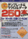 【中古】 エクセル&アクセスマガジン(3)/マルチメディア雑誌編(著者)