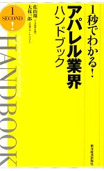 佐山周(著者),大枝一郎(著者)販売会社/発売会社：東洋経済新報社発売年月日：2011/09/30JAN：9784492071007