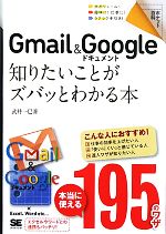 武井一巳【著】販売会社/発売会社：翔泳社発売年月日：2011/10/05JAN：9784798124964