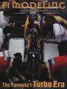 【中古】 F1 MODELING(vol.48)/F1モデリング編集部(編者)