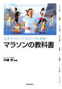 川越学【監修】販売会社/発売会社：池田書店発売年月日：2011/10/11JAN：9784262163635