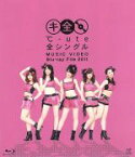 【中古】 ℃－ute　全シングル　MUSIC　VIDEO　Blu－ray　File　2011（Blu－ray　Disc）／℃－ute